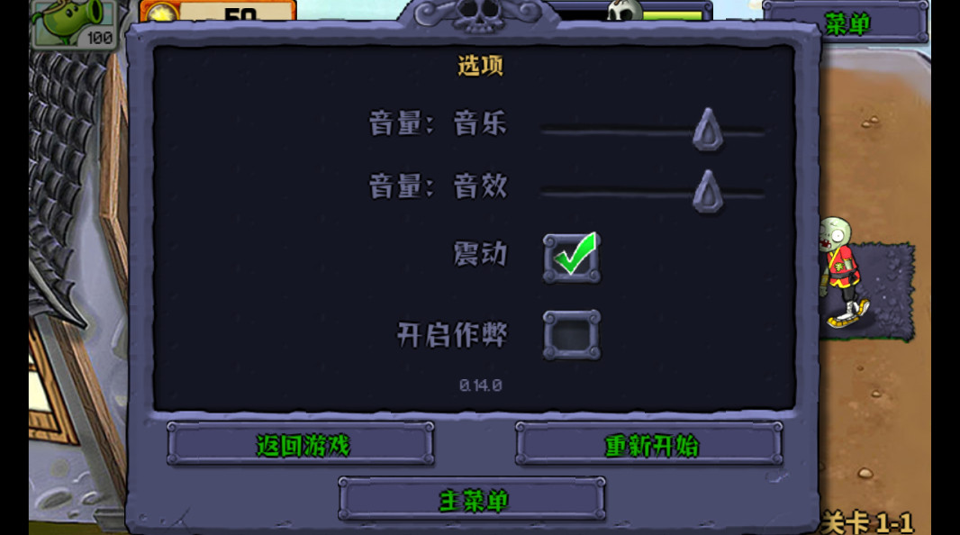 植物大战僵尸黑西游版直装版2