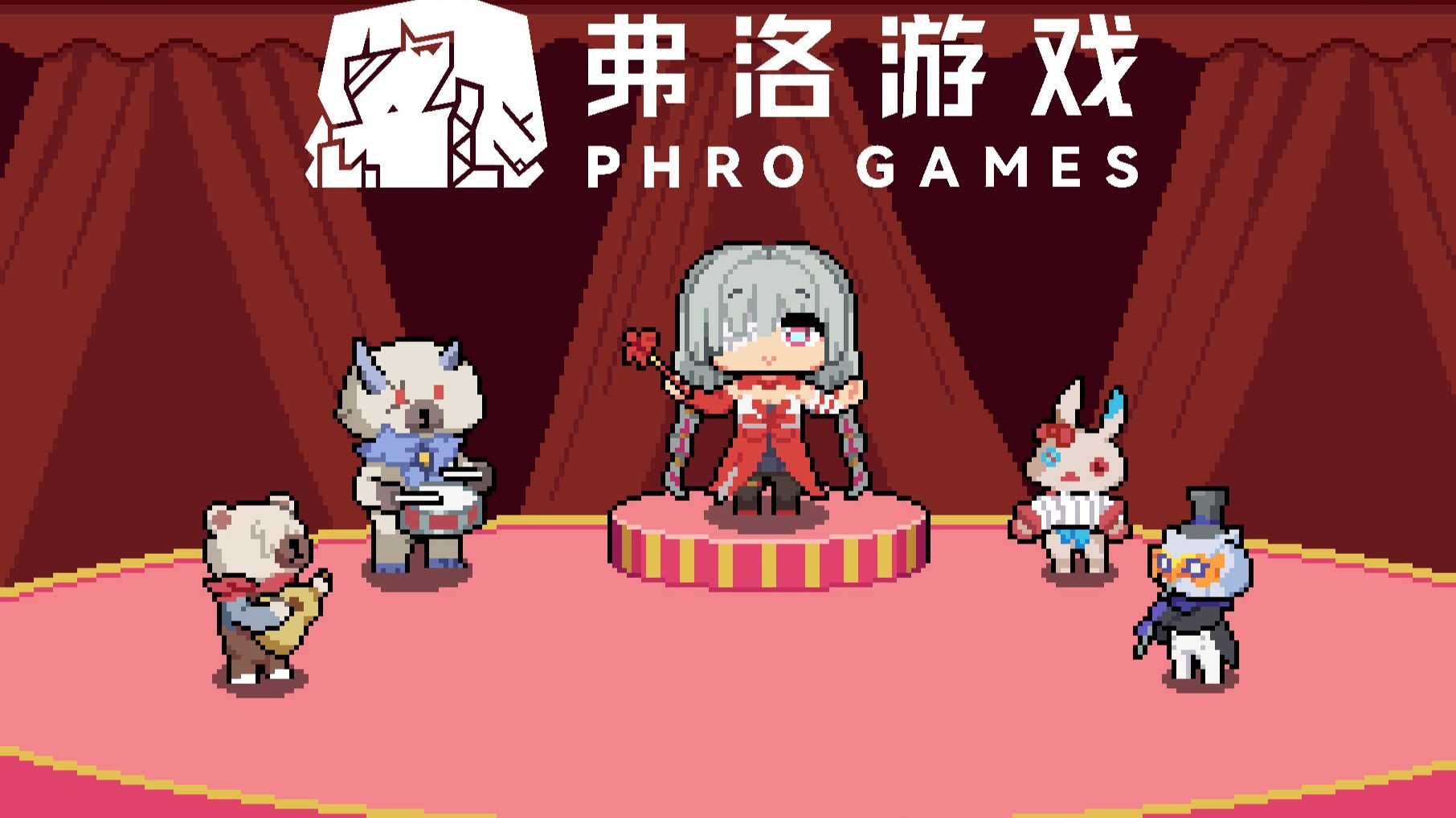 弗洛音游PhroGames0