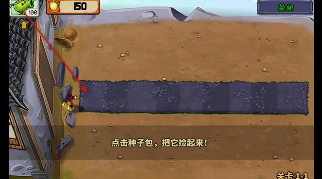 植物大战僵尸黑西游版