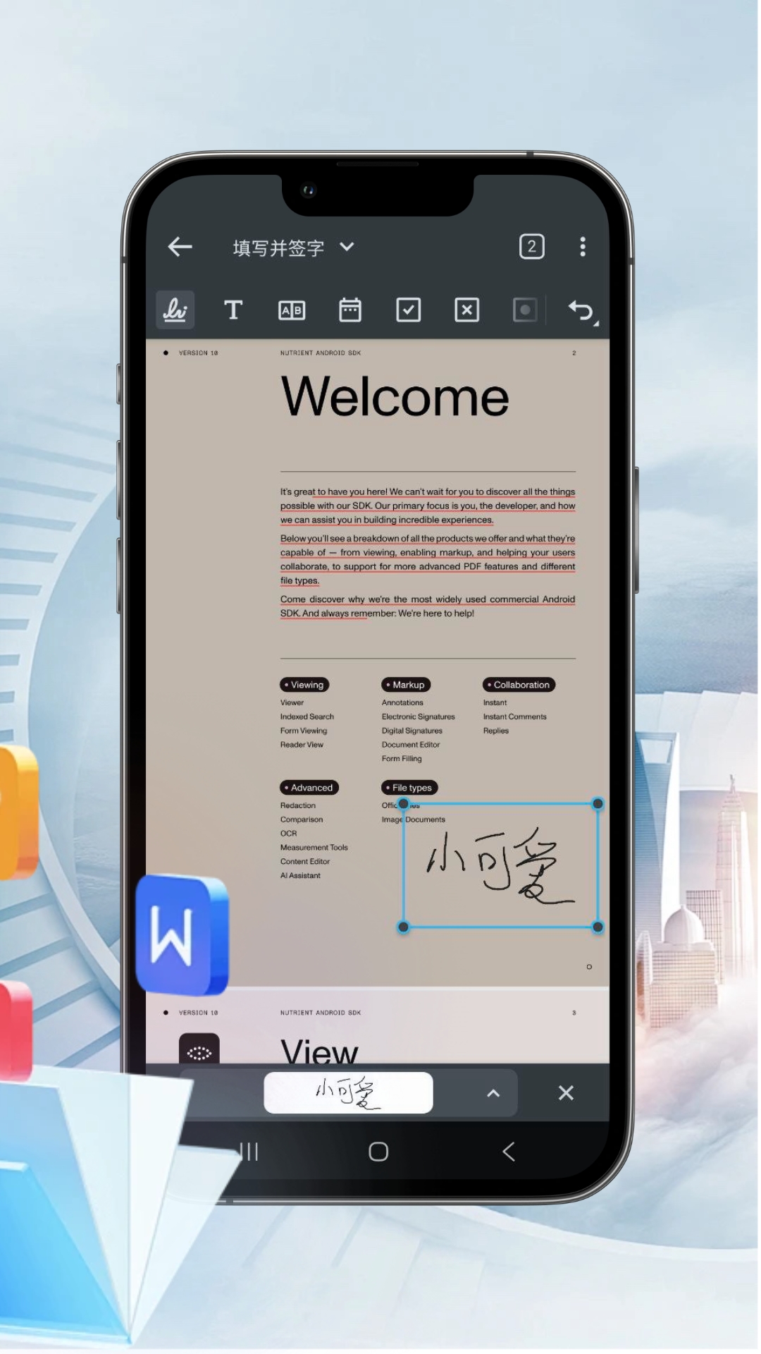 PDF汐颜阅读器15197