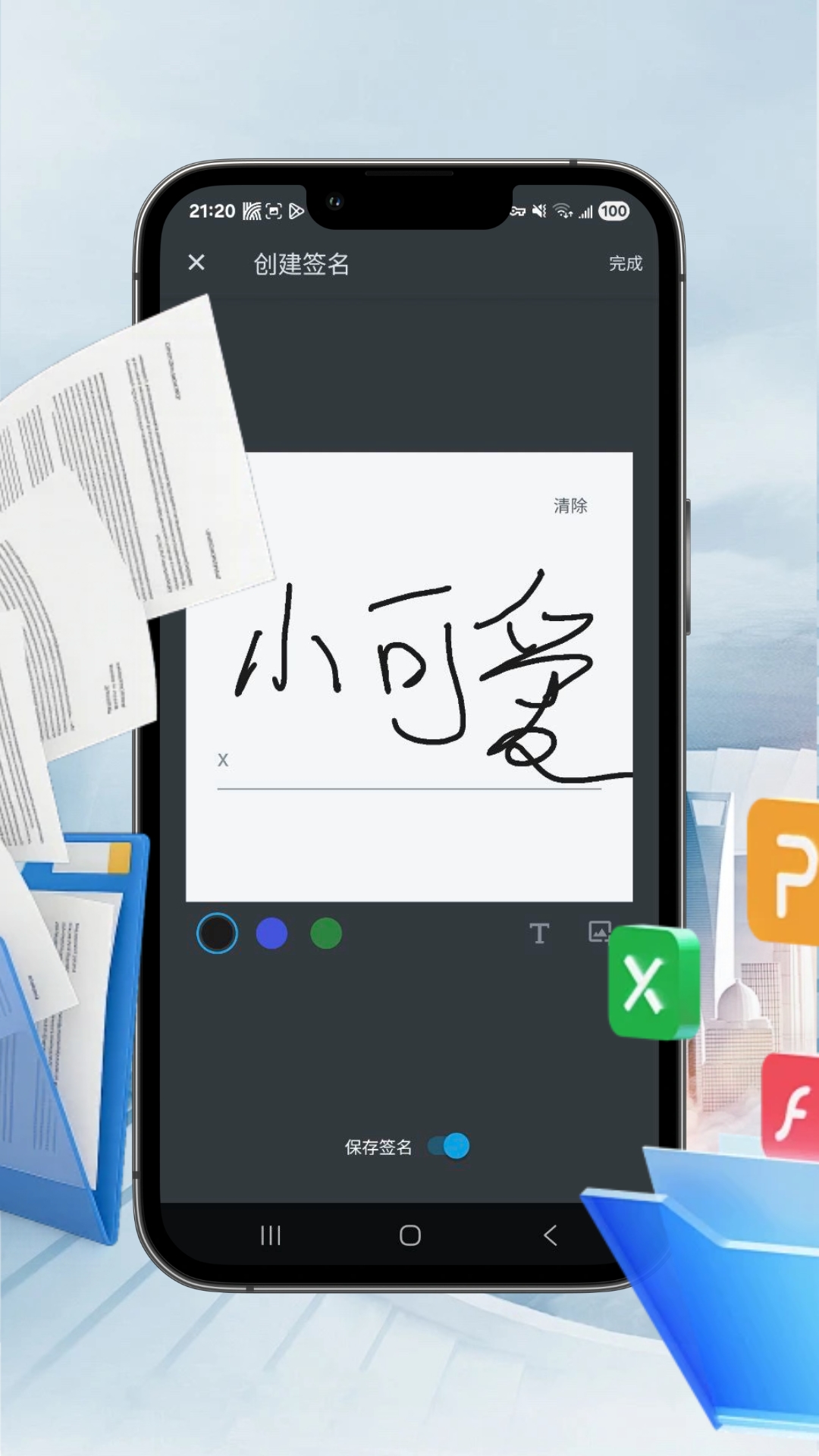 PDF汐颜阅读器15197