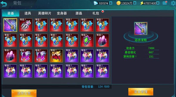 天诺奥传12.0存档版