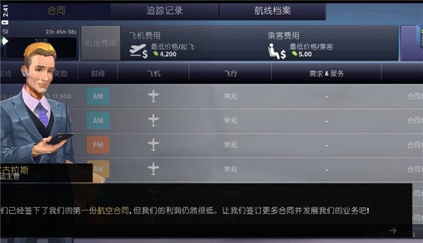 机场模拟器大亨202628620