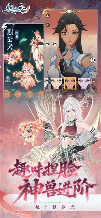 问剑长生御剑空战1