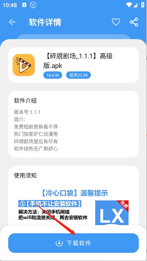 冷心口袋