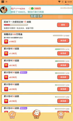 金曲猜歌红包版1