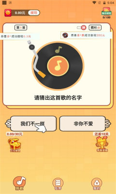 金曲猜歌红包版2