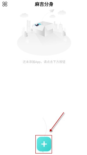 麻吉分身应用多开双开app最新版下载-麻吉分身游戏多开软件专业版安装包下载