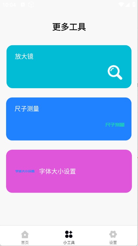玦珩百宝箱
