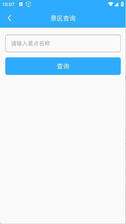 玦珩百宝箱