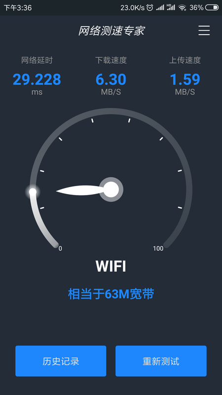 网络测速专家15203