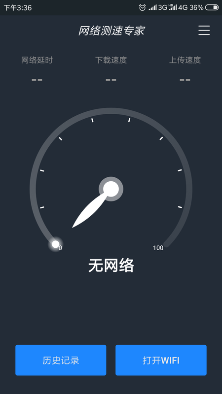 网络测速专家15203