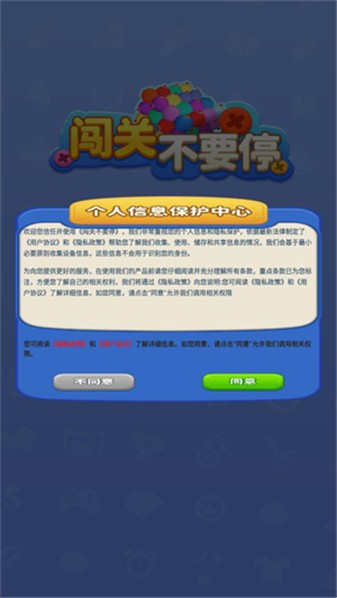 闯关不要停红包版2