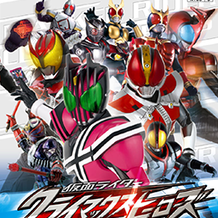 假面骑士究极英雄5.0.8