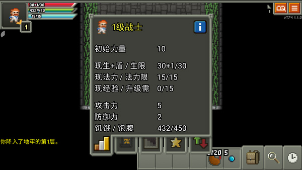 奇袭像素地牢3.0.228660