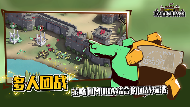 超真实攻城模拟器0