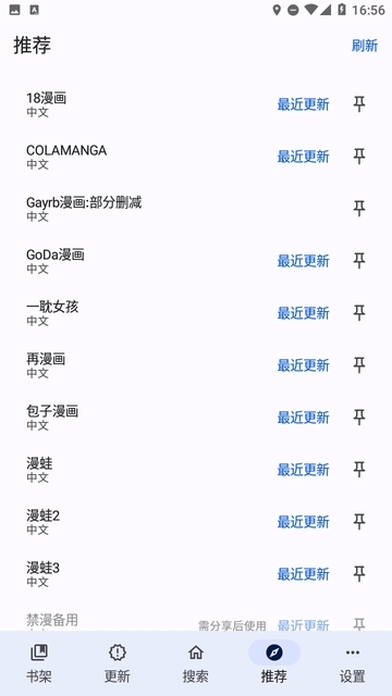 繁花漫画2025版15206