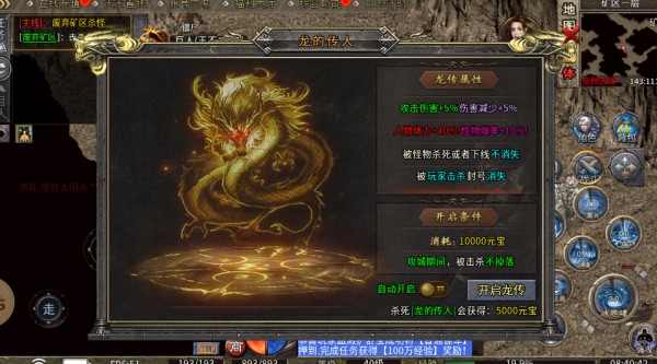 霄游传奇三职业