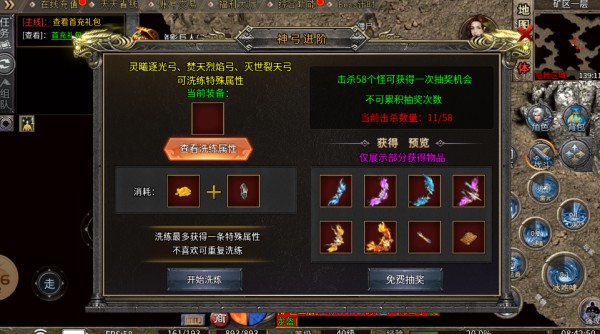 霄游传奇三职业