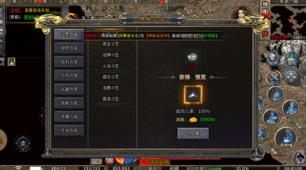 霄游传奇三职业