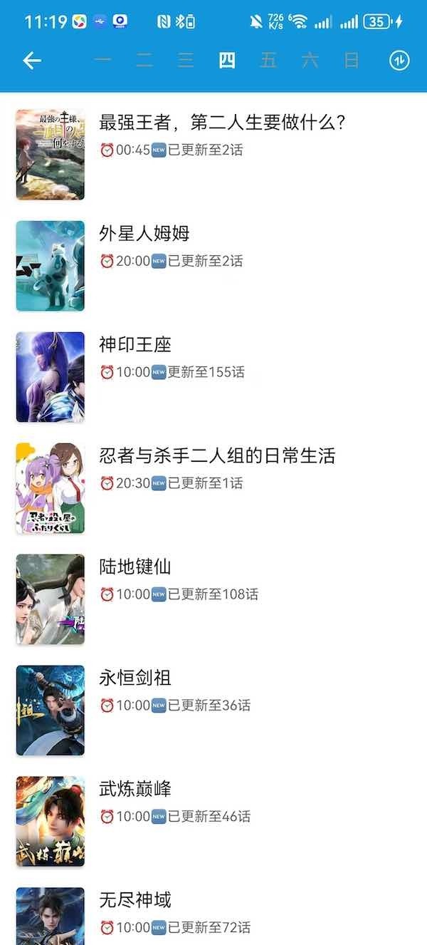 嘀嘀动漫app官方版