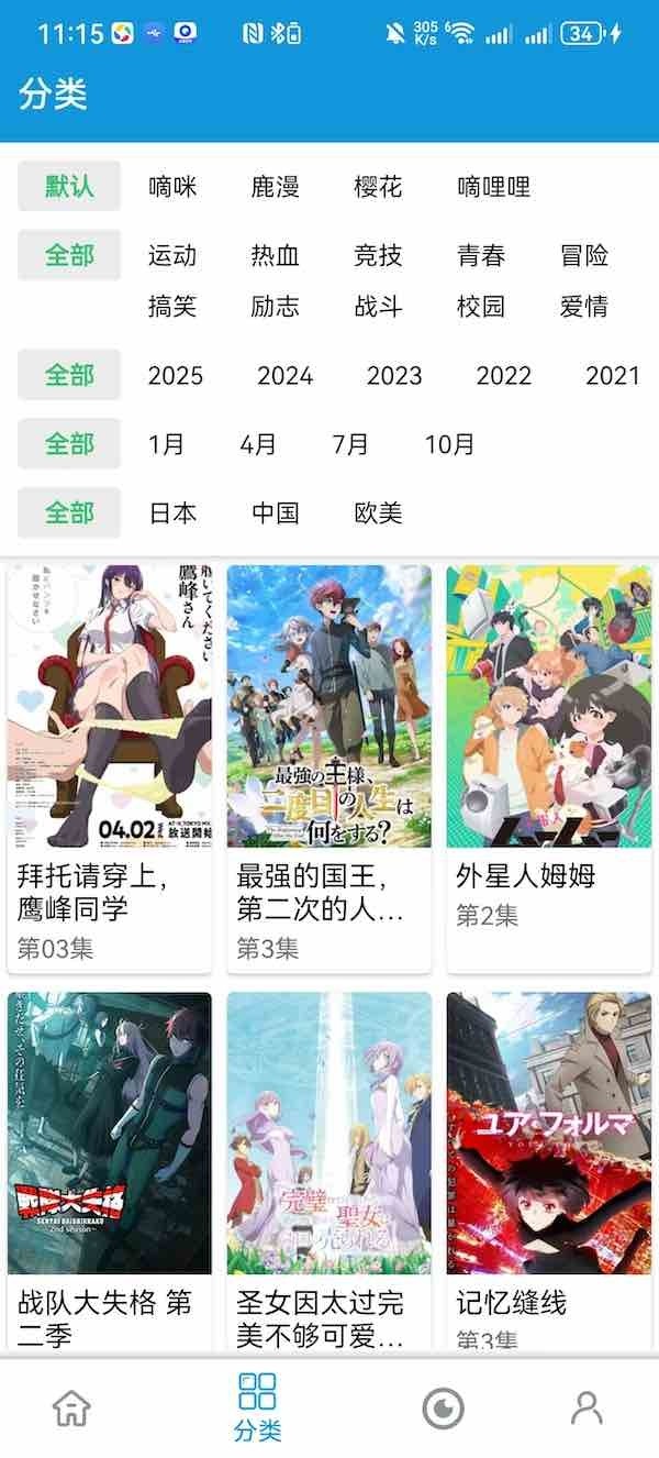 嘀嘀动漫app官方版