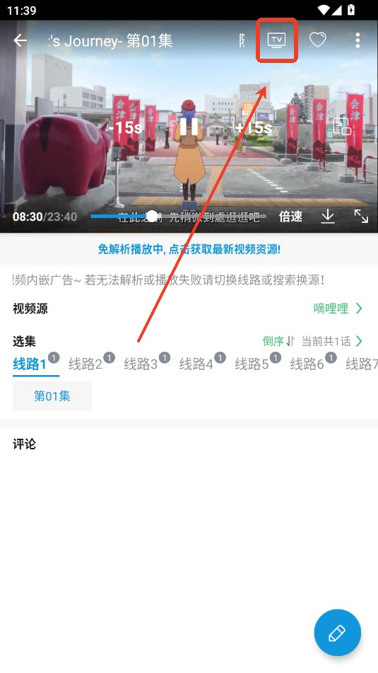 嘀嘀动漫app官方版