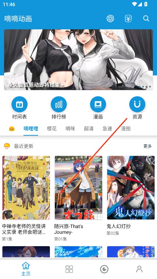 嘀嘀动漫app官方版