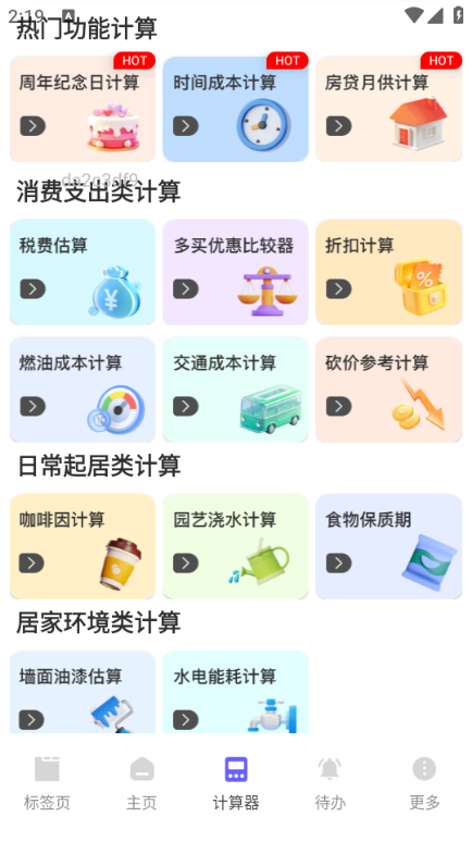 NC浏览器安卓版0