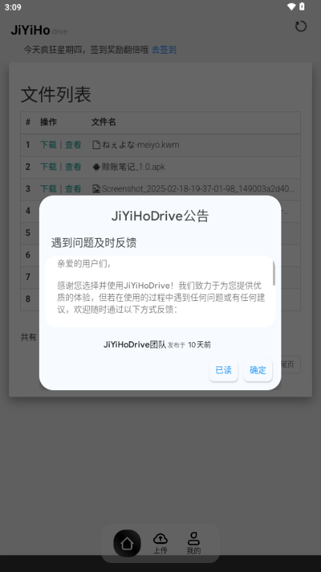JiYiHo云盘15210