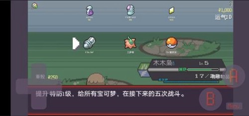 宝可梦肉鸽护肝版28672