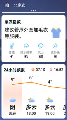 精准通天气15212