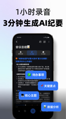 有道会议转写15216