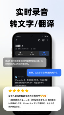 有道会议转写15216