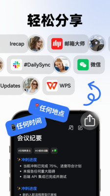 有道会议转写15216