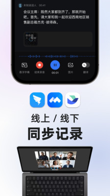 有道会议转写15216