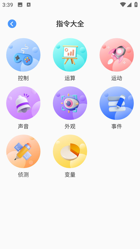 Scartch启蒙编程2