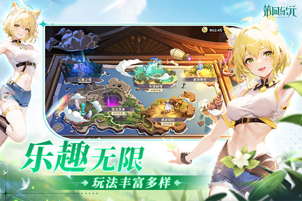 第四纪元中文版28688