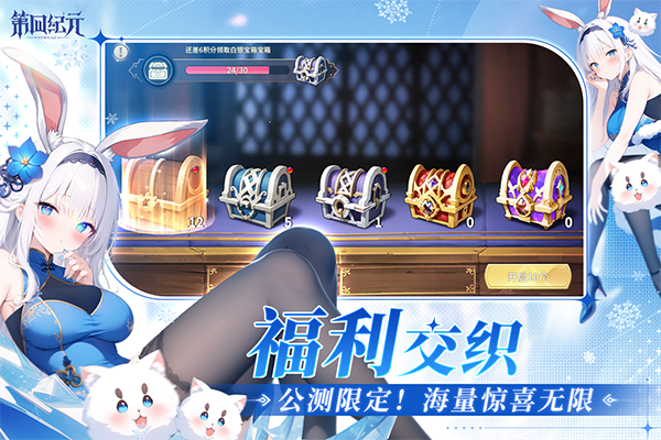 第四纪元中文版28688