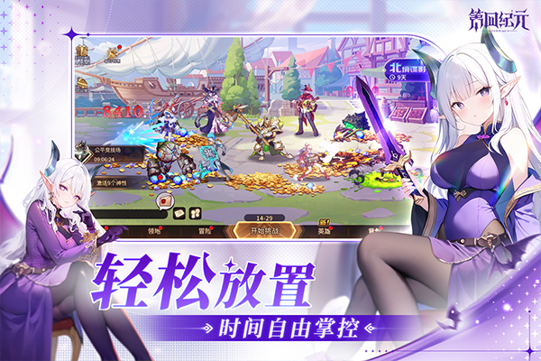 第四纪元中文版28688