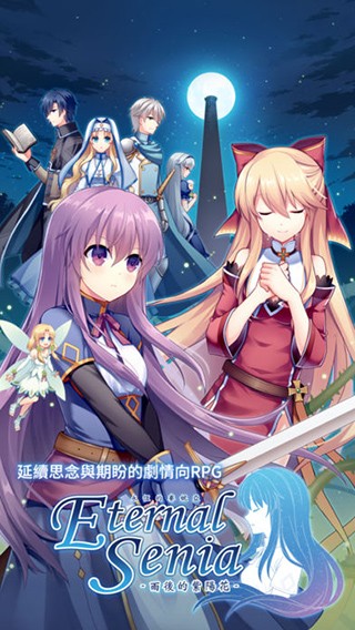 永恒的赛妮亚28692