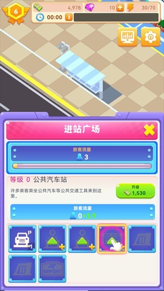 机场模拟器游戏玩法-2