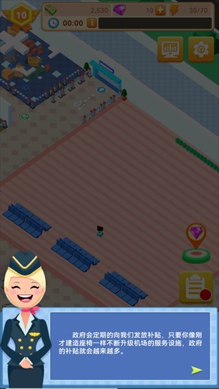 机场模拟器游戏玩法-4