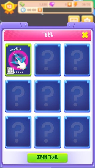 机场模拟器游戏玩法-8