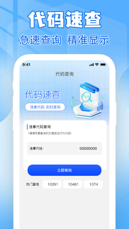 违章扣分标准查1