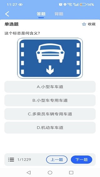 违章扣分标准查