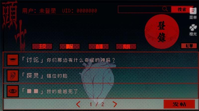 头七怪谈手游最新版28696