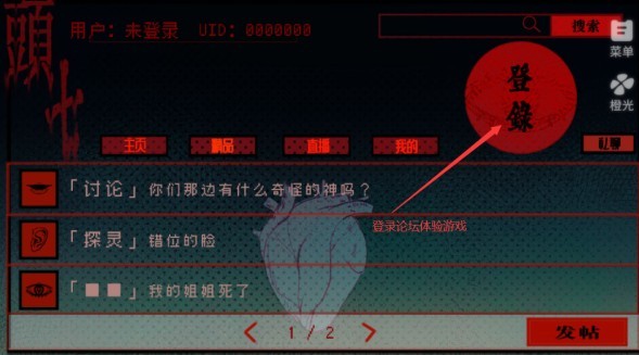 头七怪谈橙光游戏