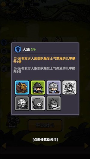 魔法之弈小游戏