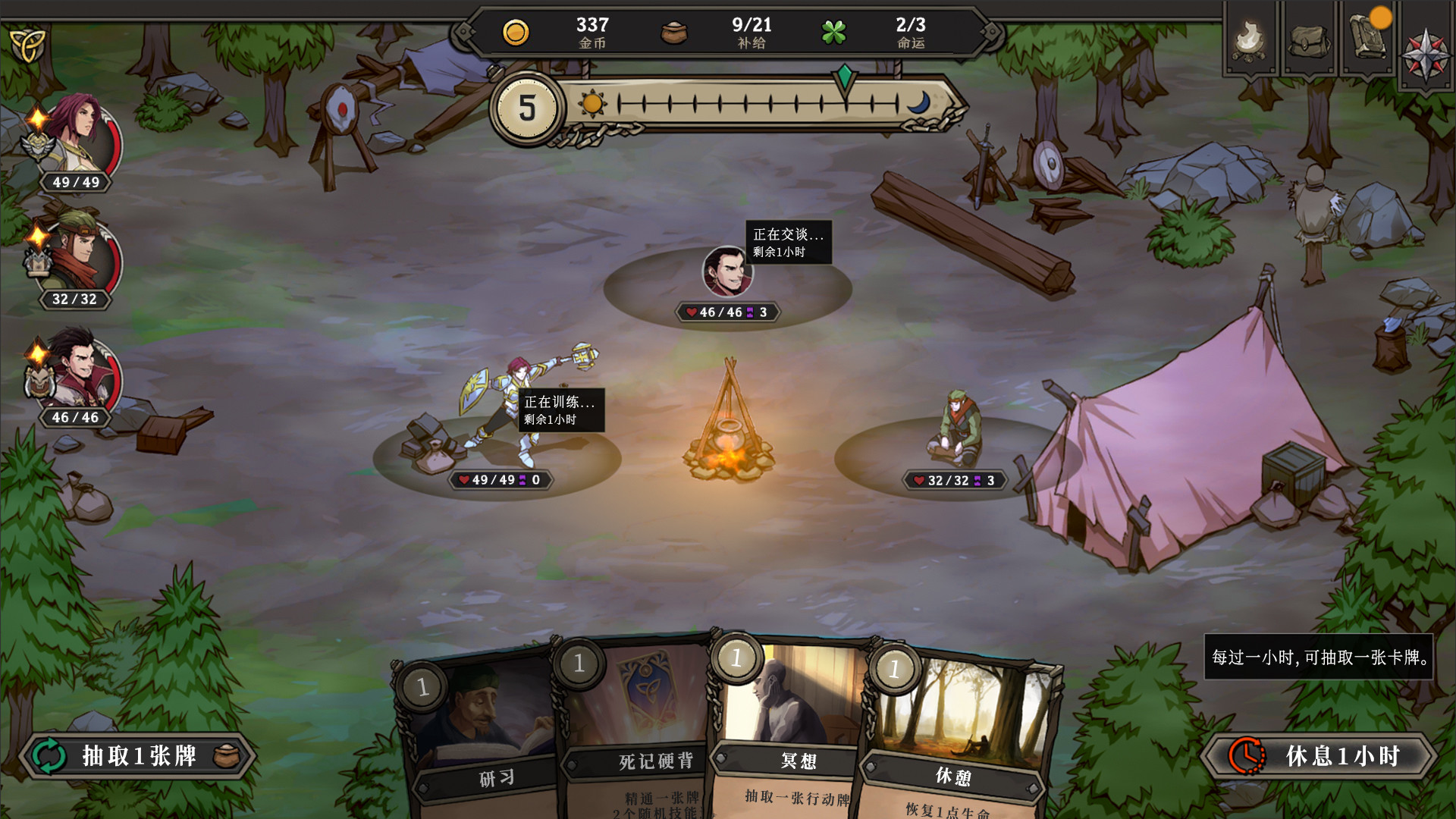 高殿战记(内置功能菜单)2